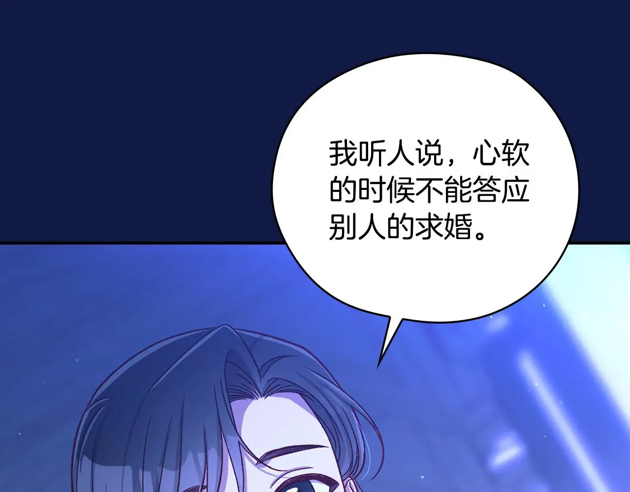 第109话 和我走吧 第174页