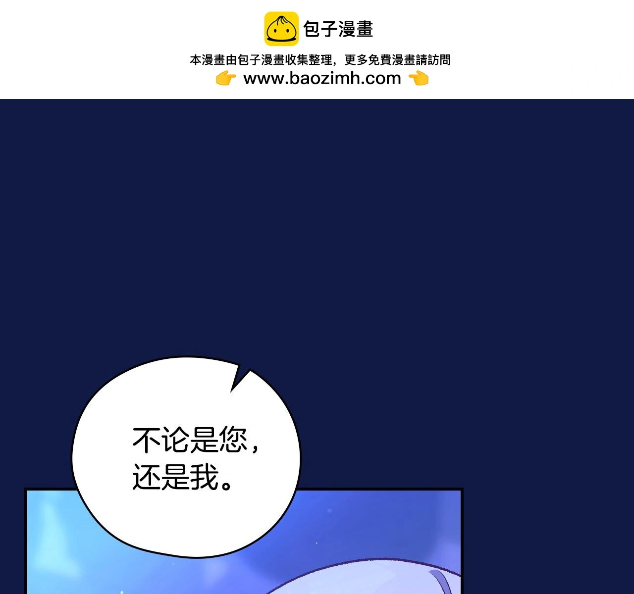 第109话 和我走吧 第176页