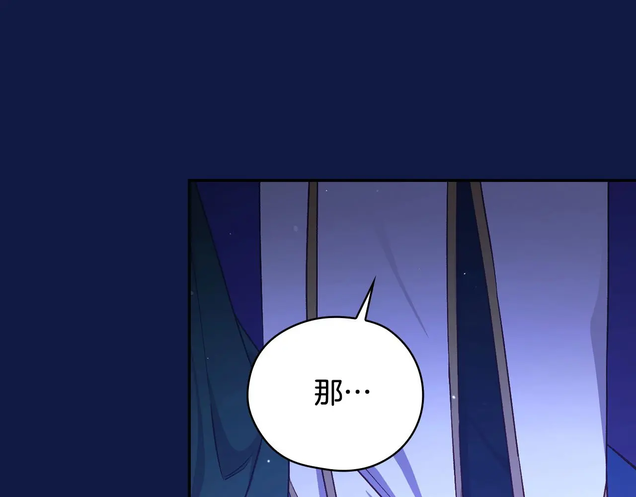 第109话 和我走吧 第179页