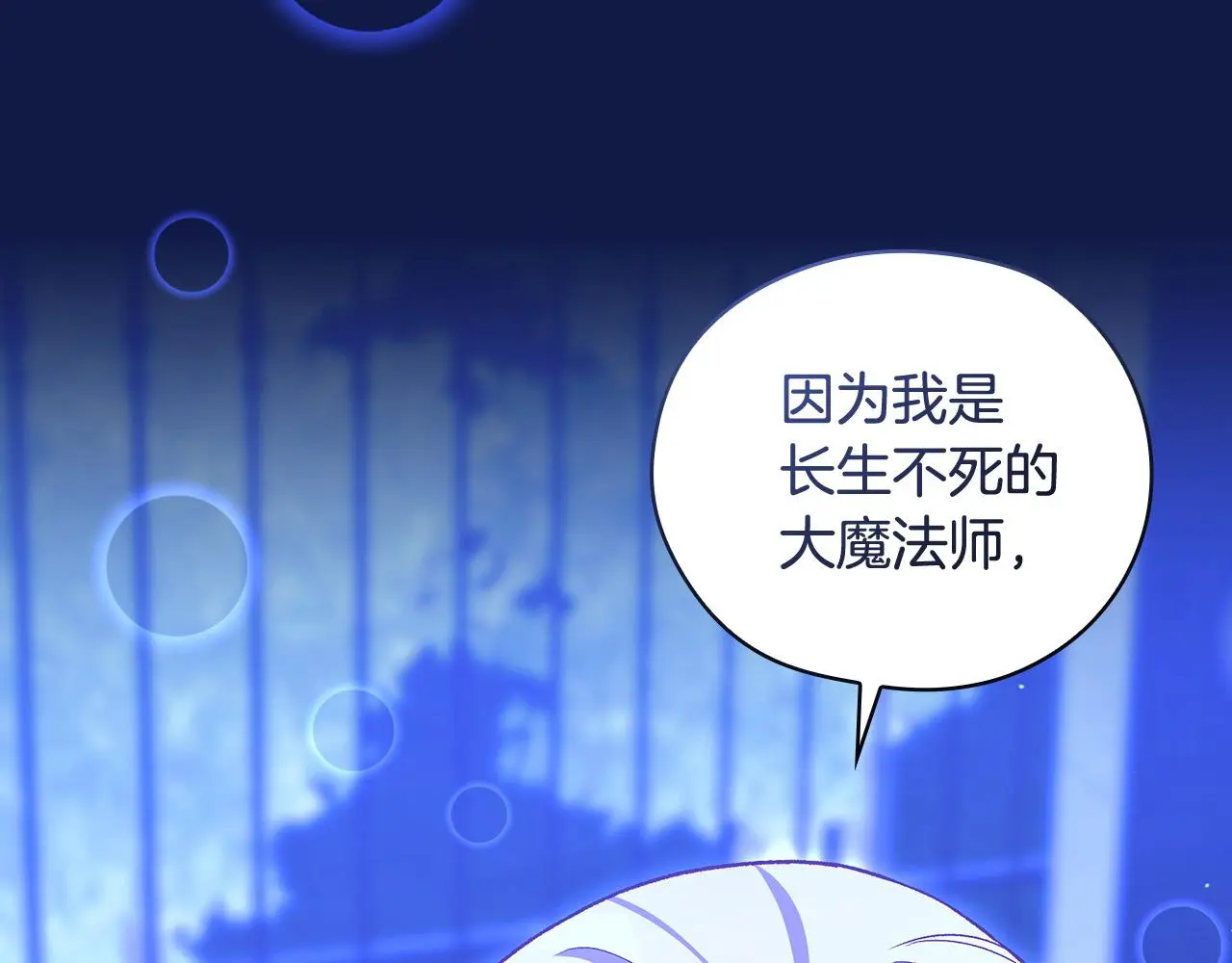 第109话 和我走吧 第186页