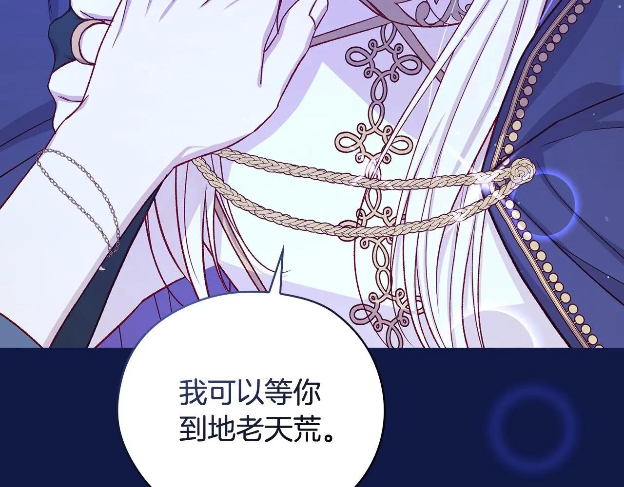 第109话 和我走吧 第188页