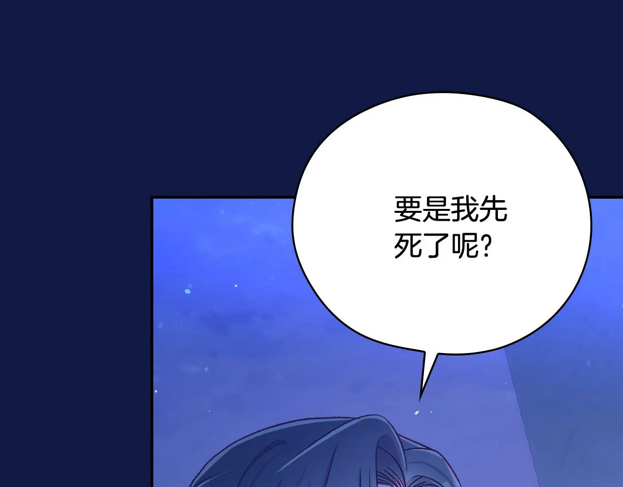 第109话 和我走吧 第190页