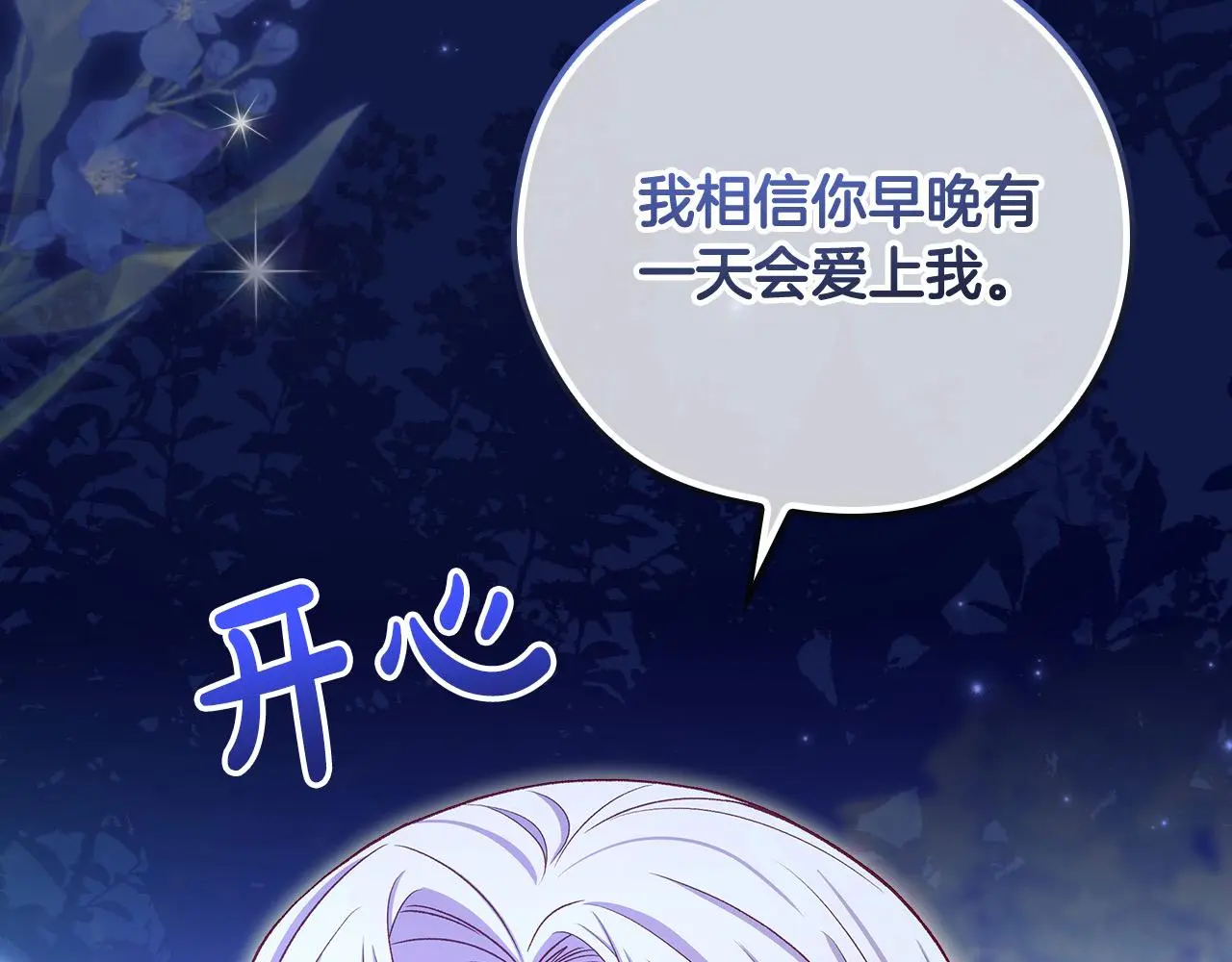 第109话 和我走吧 第195页