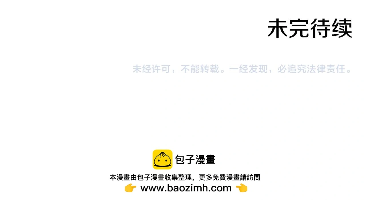 第109话 和我走吧 第200页
