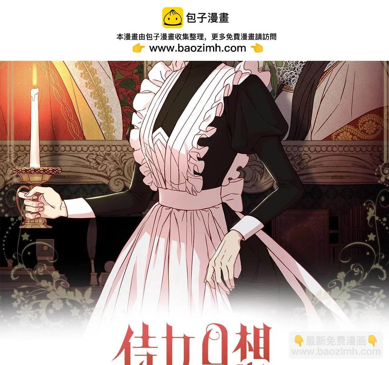 第110话 争吵 第2页