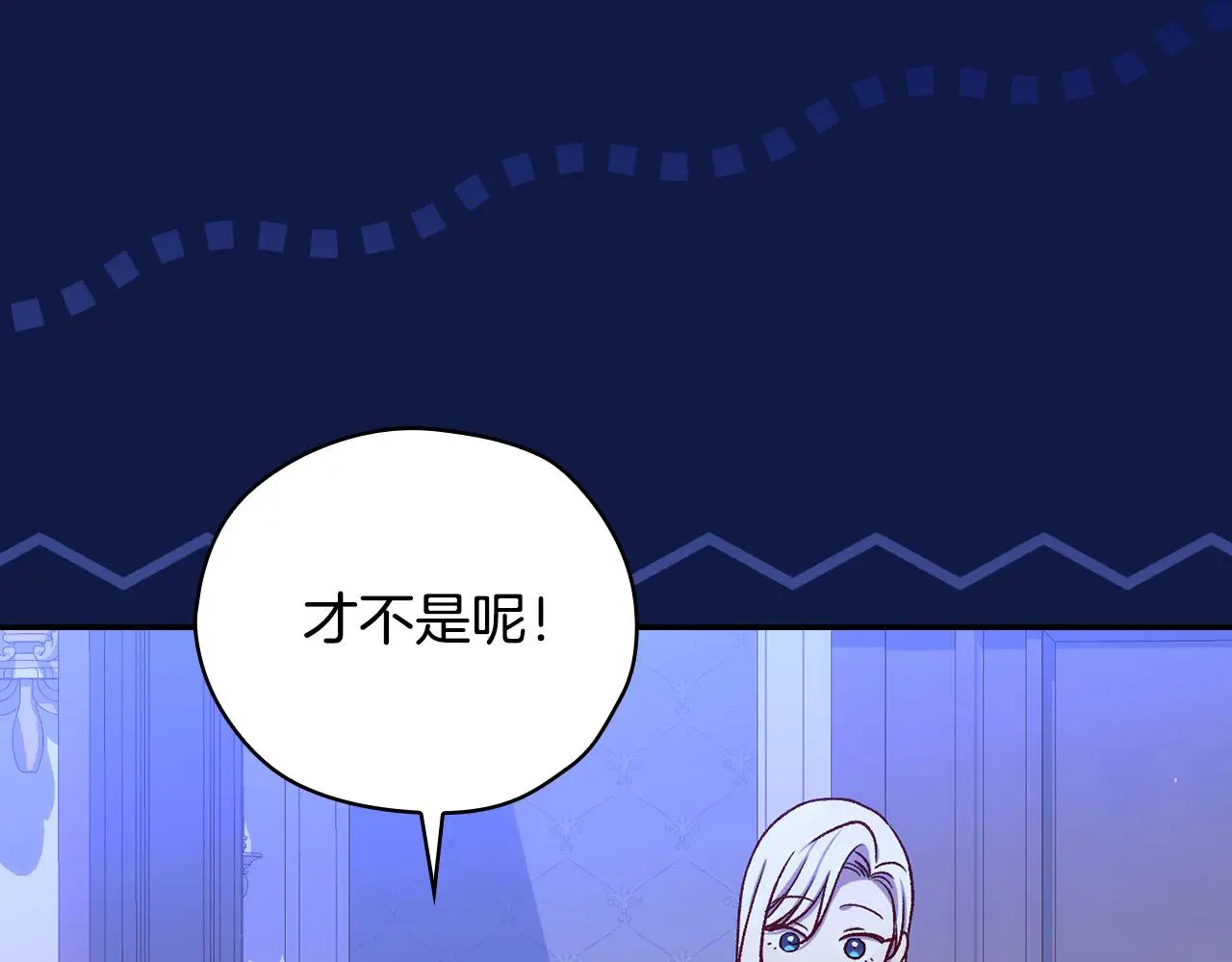 第110话 争吵 第13页