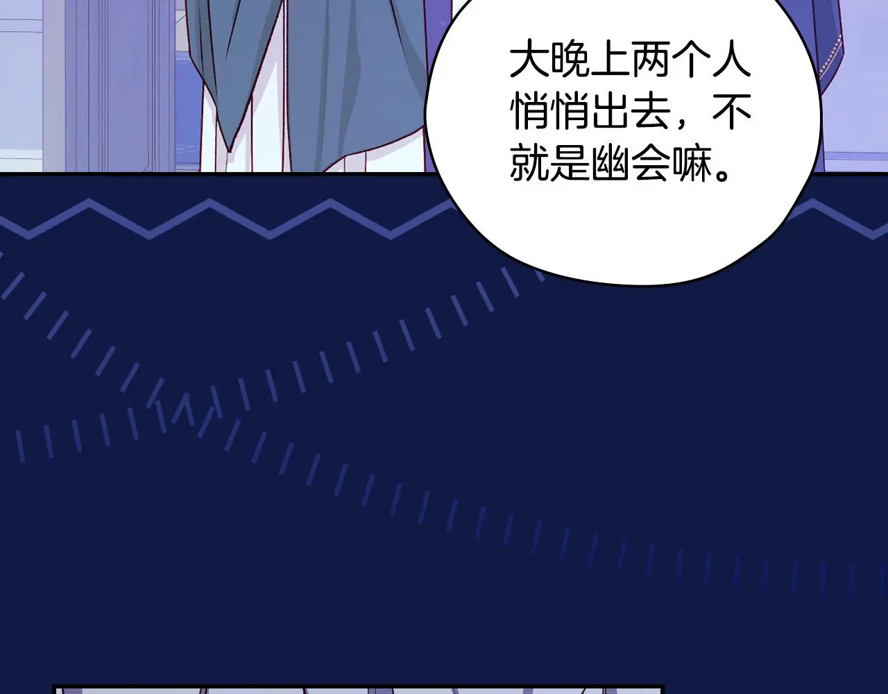 第110话 争吵 第15页