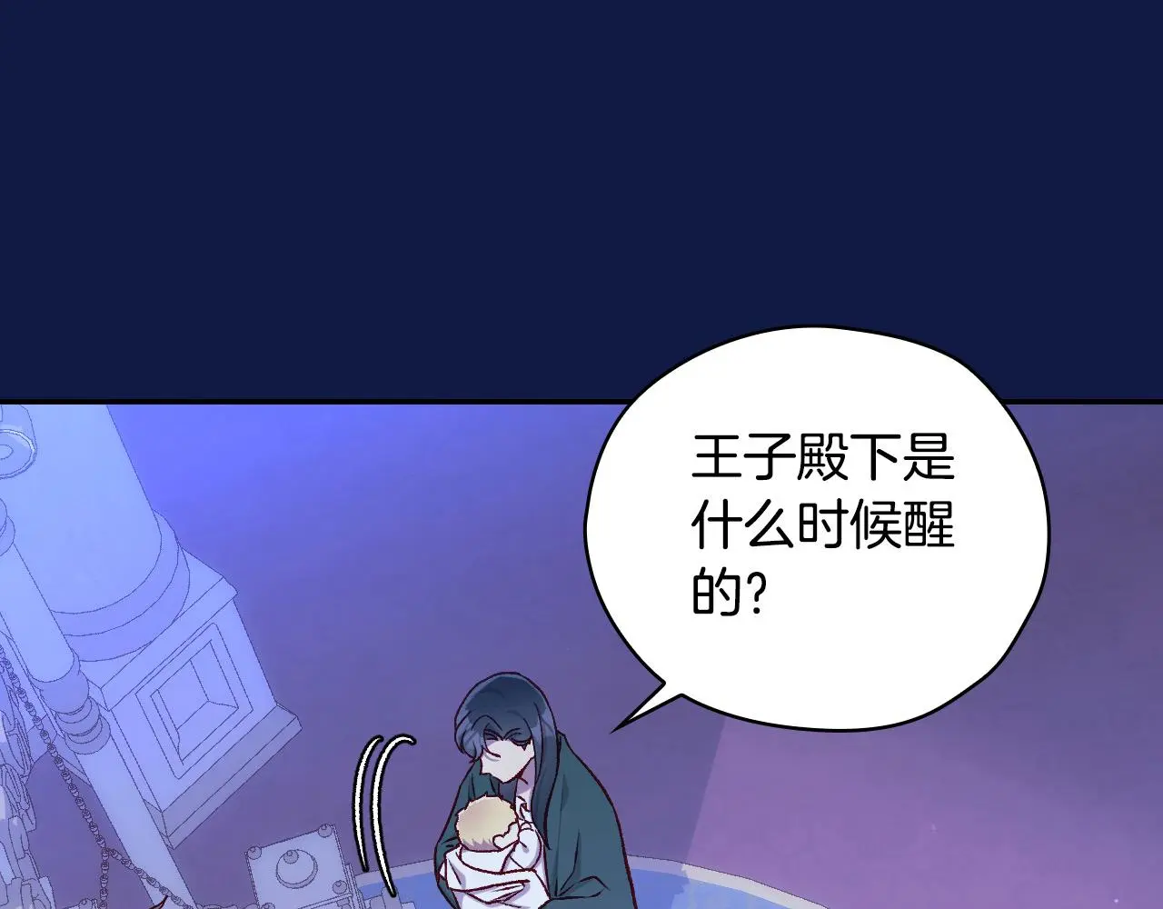 第110话 争吵 第19页
