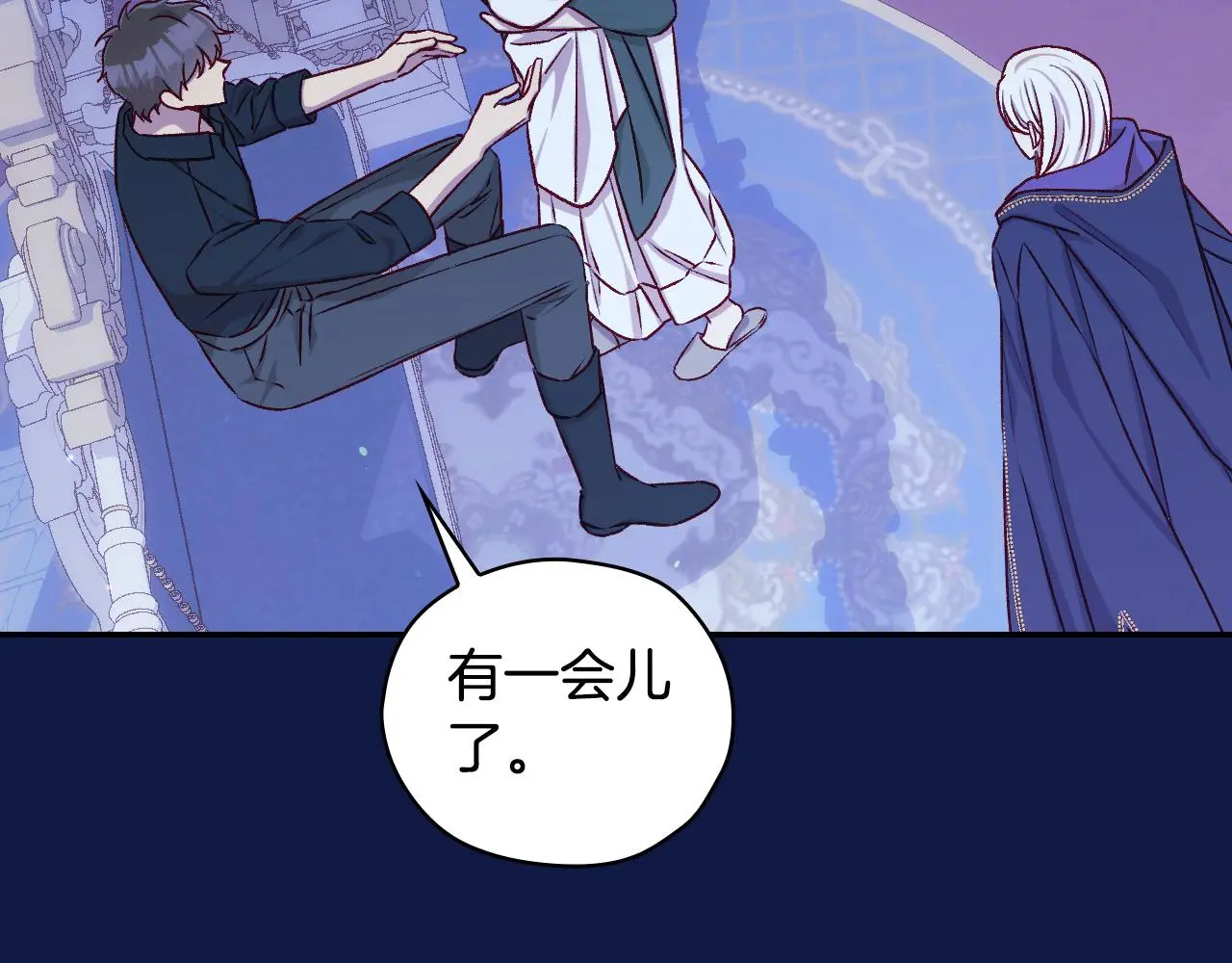 第110话 争吵 第20页