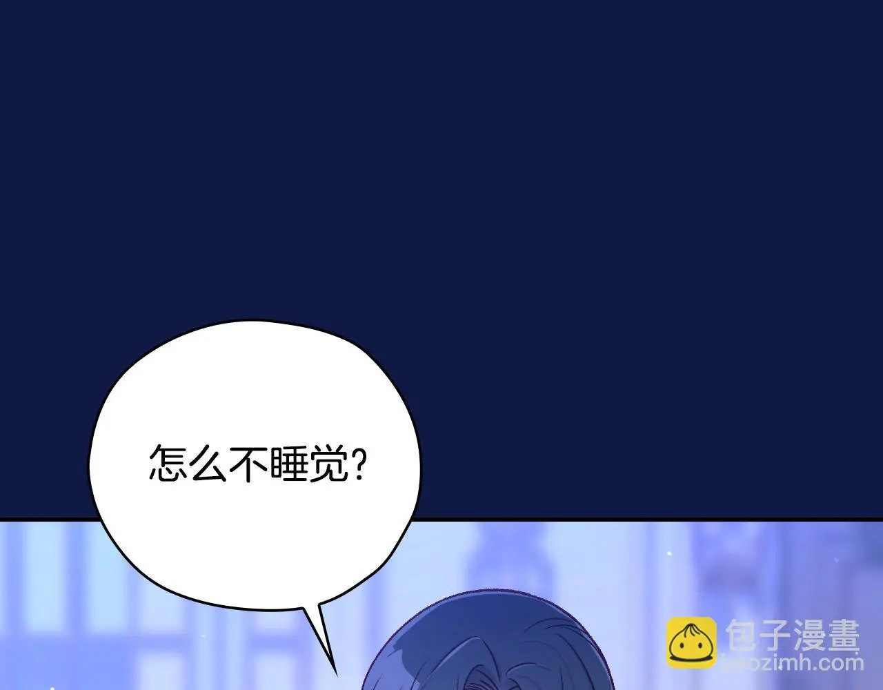第110话 争吵 第21页