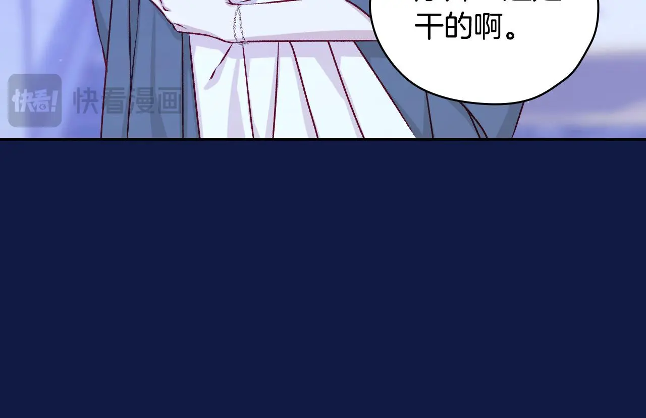 第110话 争吵 第23页