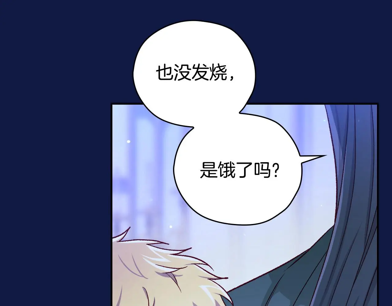 第110话 争吵 第24页