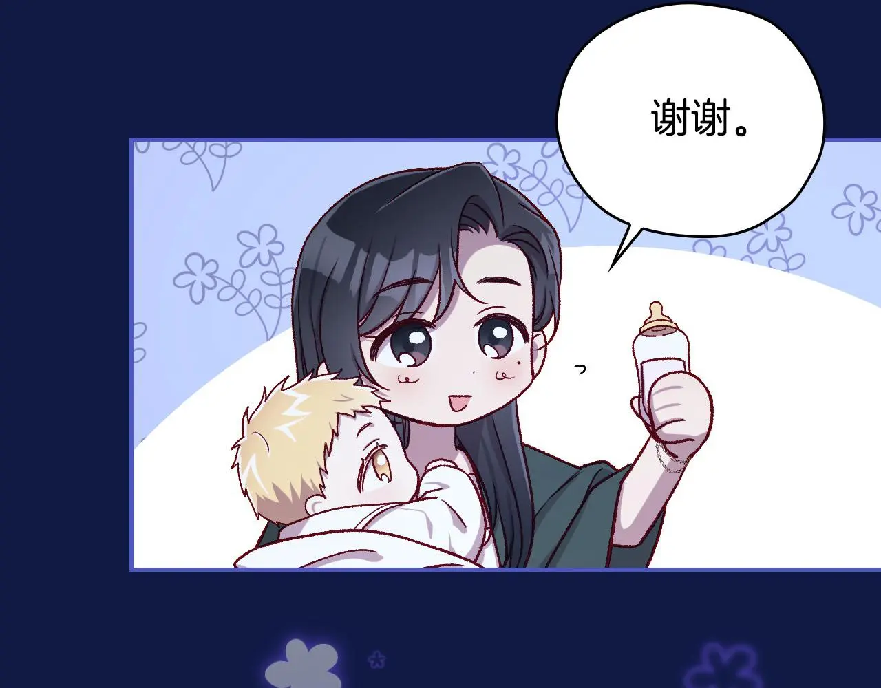 第110话 争吵 第33页