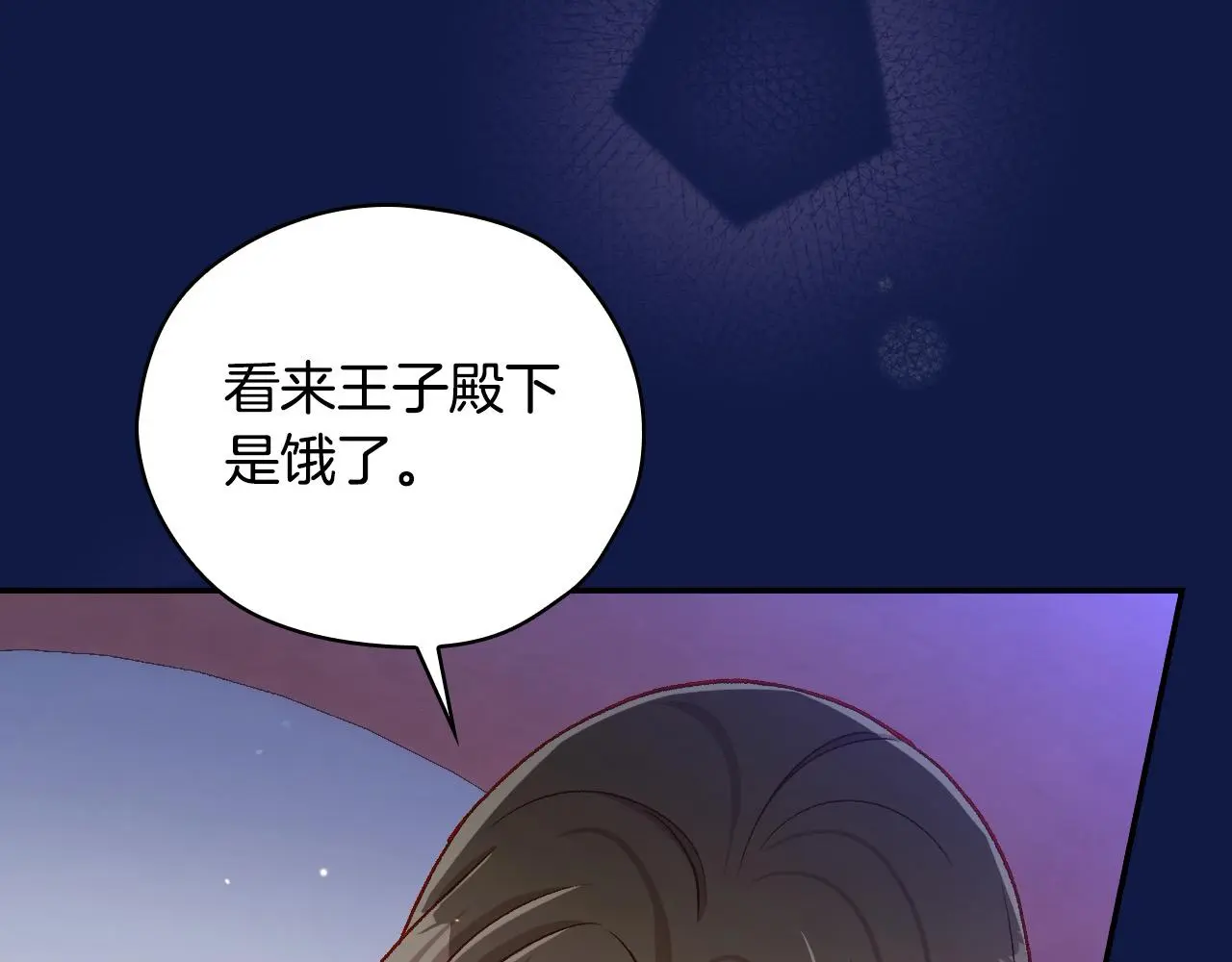 第110话 争吵 第41页