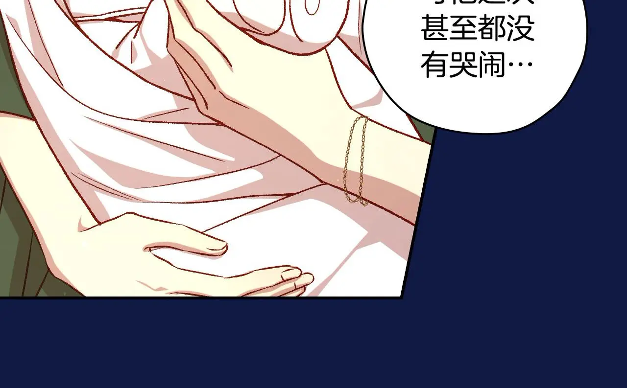 第110话 争吵 第43页