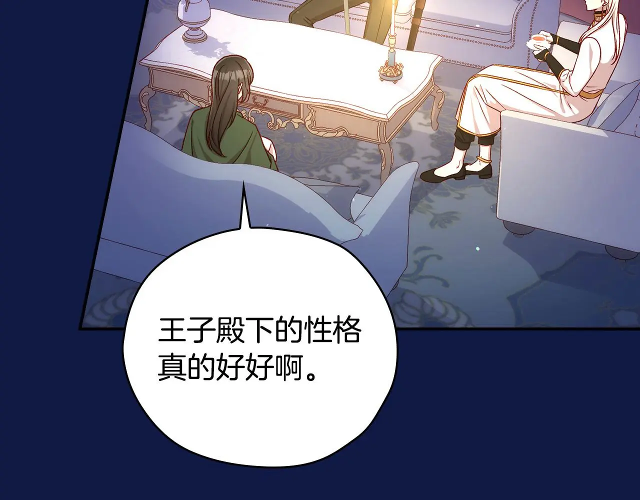 第110话 争吵 第45页
