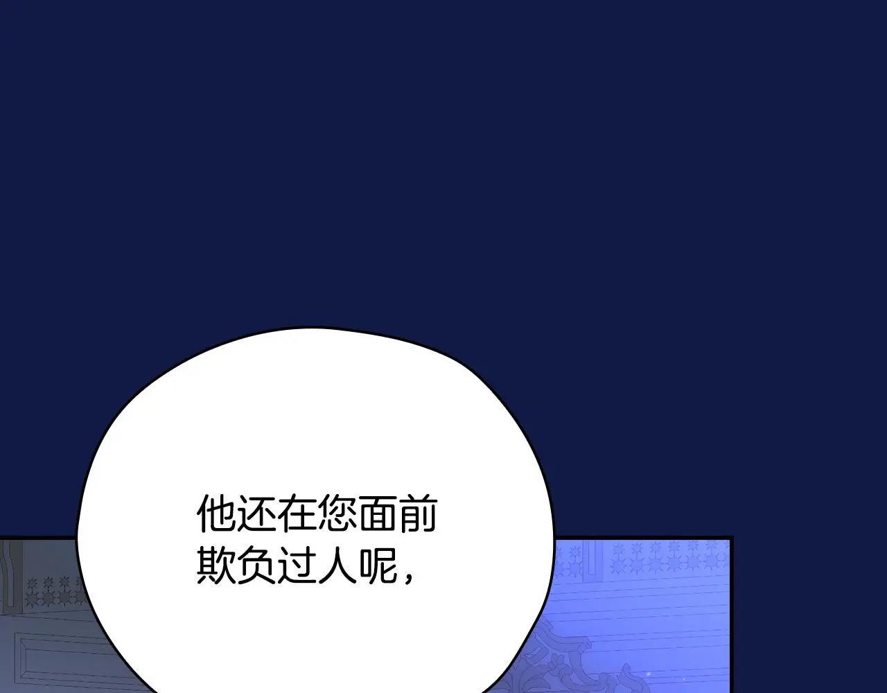 第110话 争吵 第49页