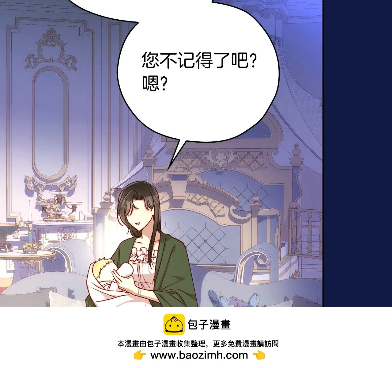 第110话 争吵 第50页