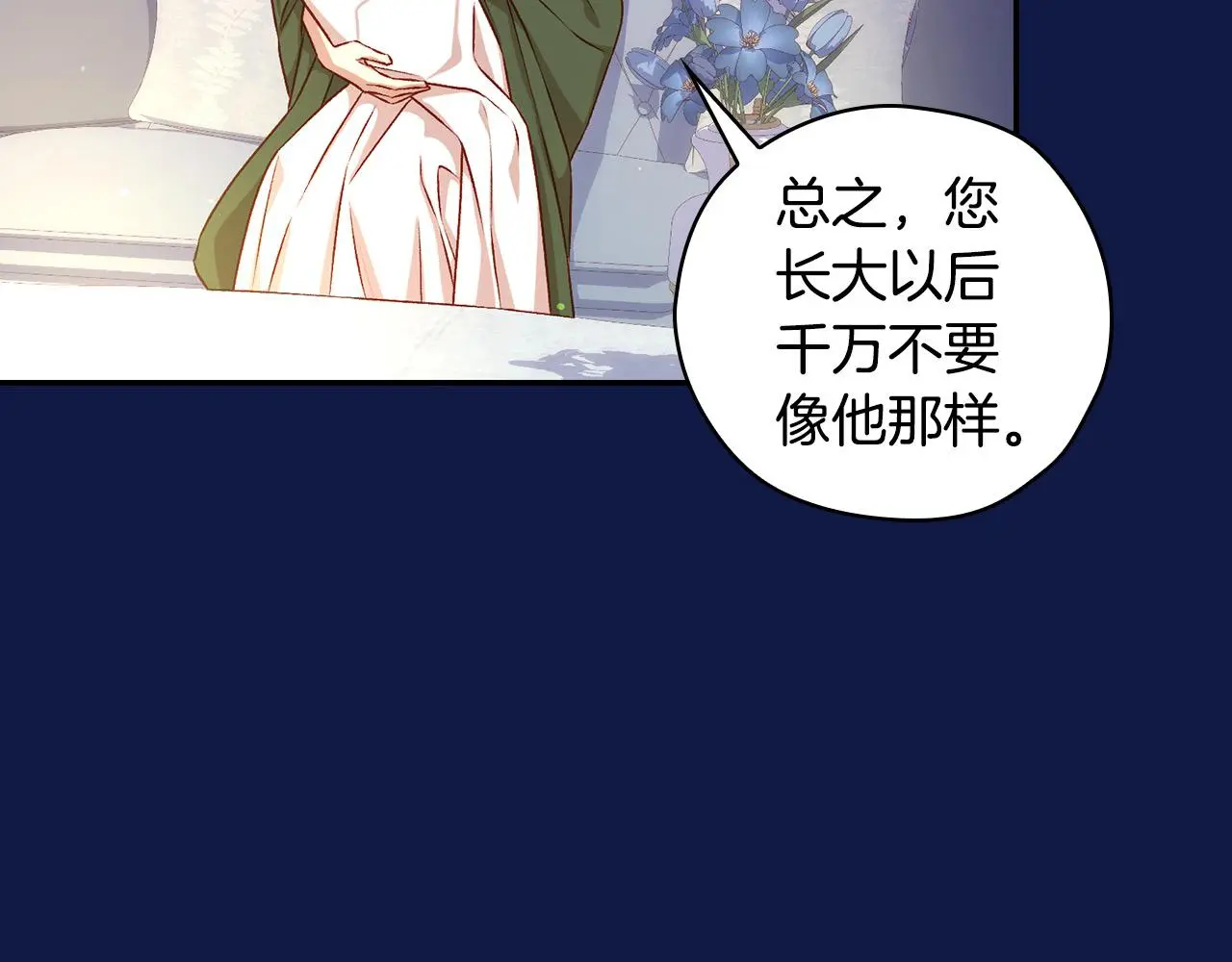 第110话 争吵 第51页