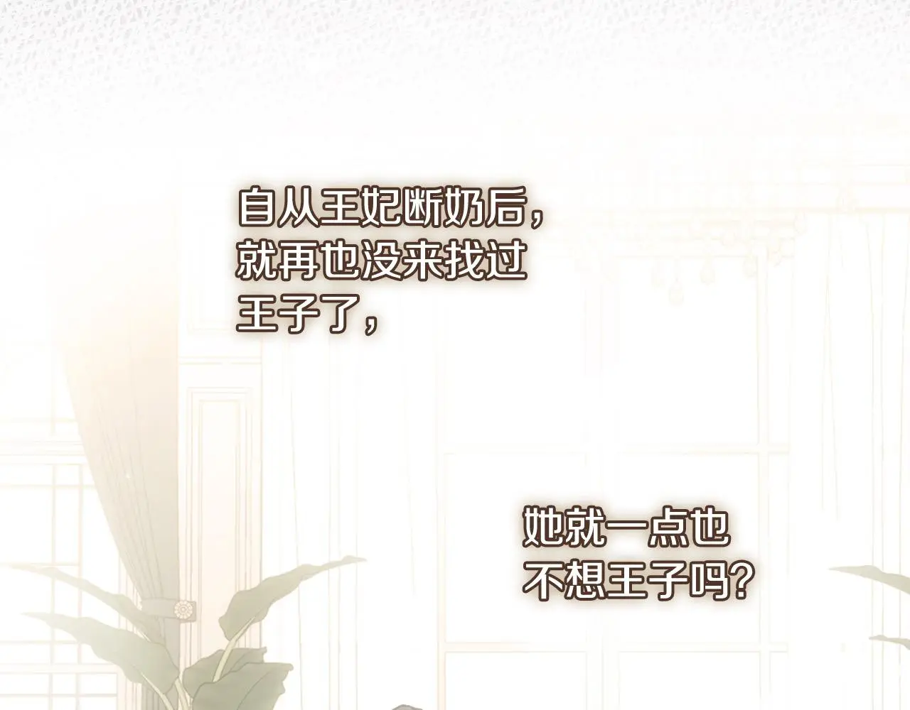 第110话 争吵 第55页