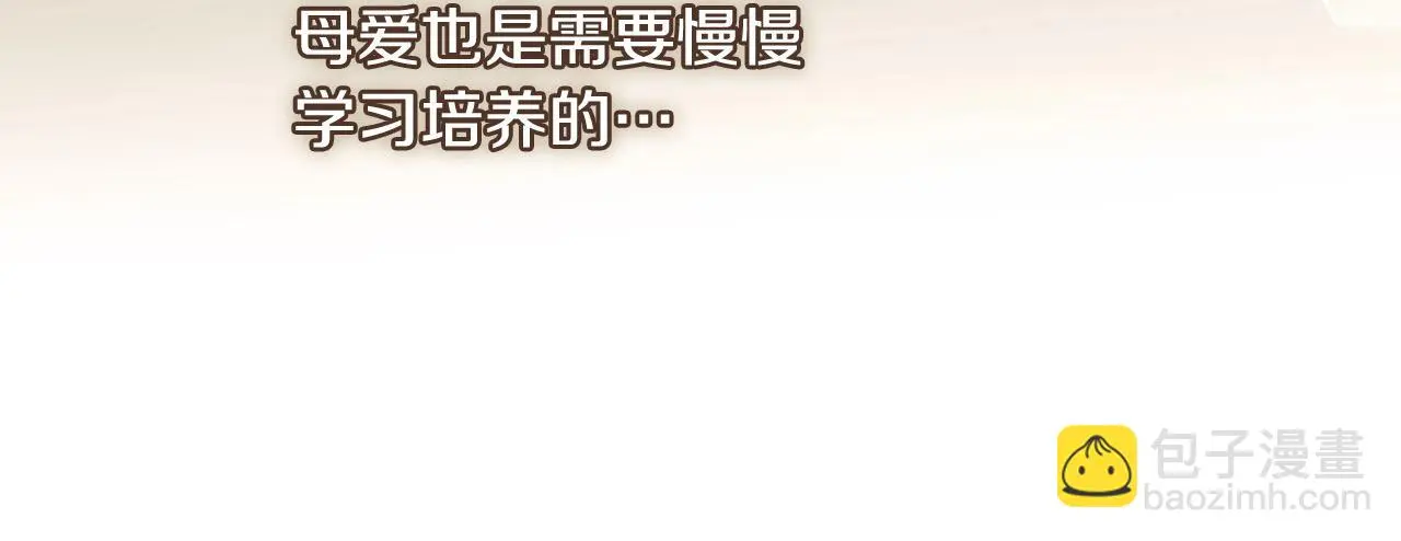 第110话 争吵 第57页