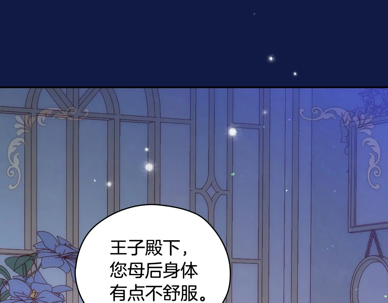 第110话 争吵 第64页