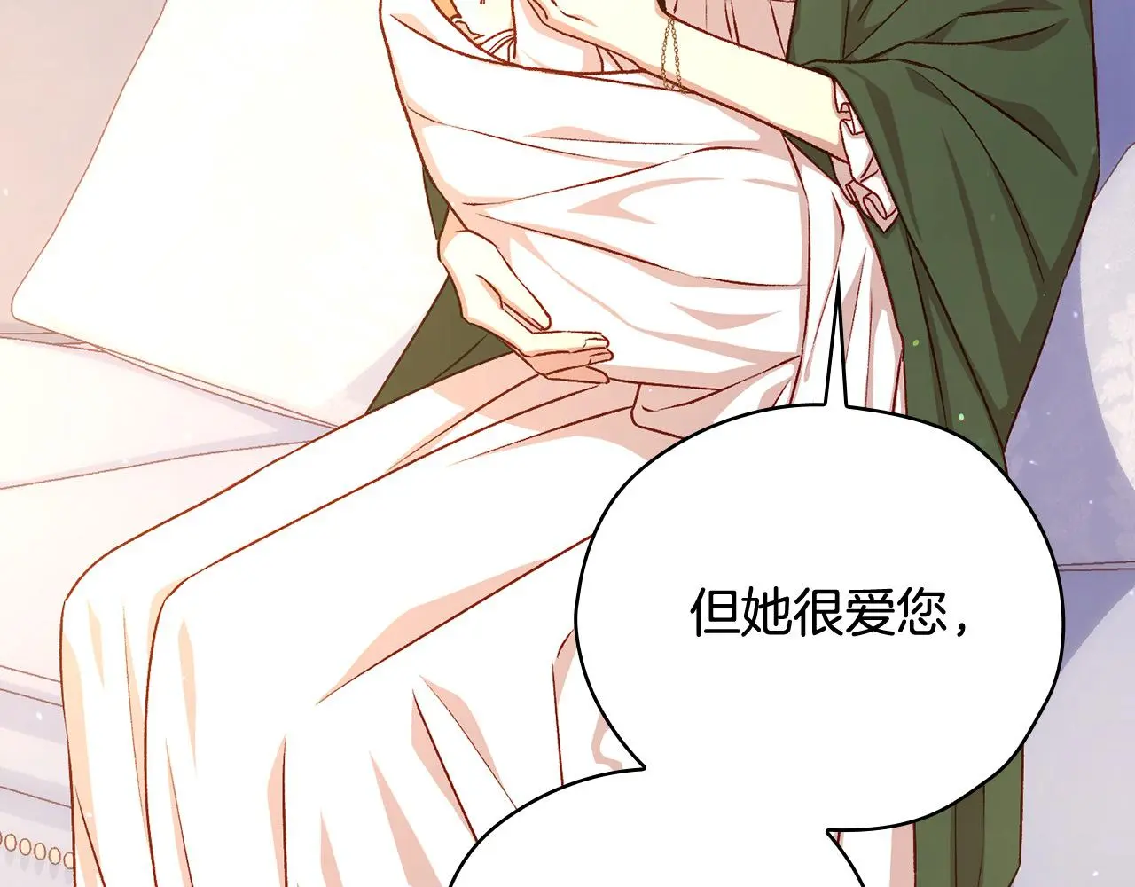 第110话 争吵 第66页
