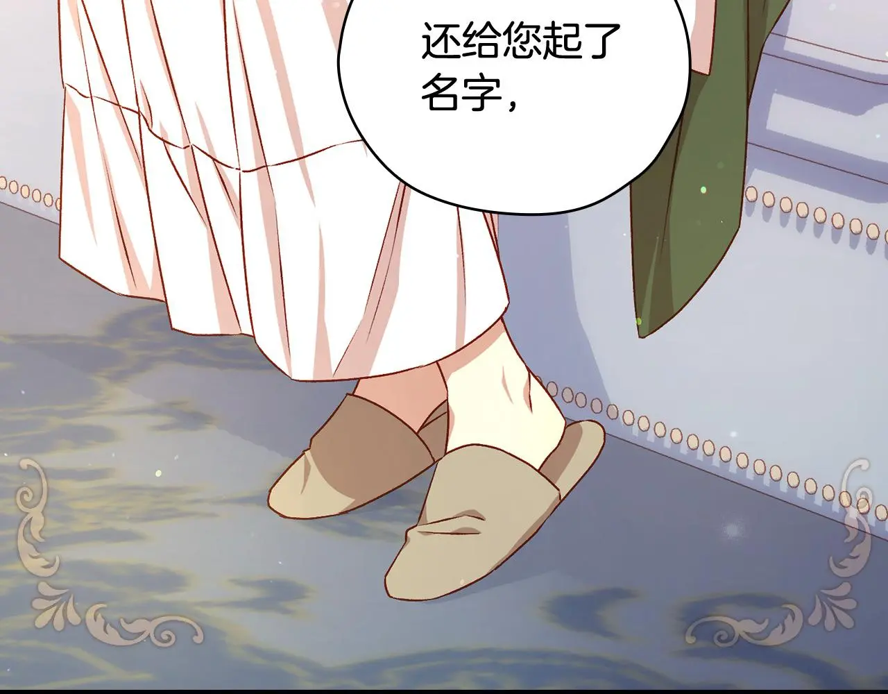 第110话 争吵 第67页