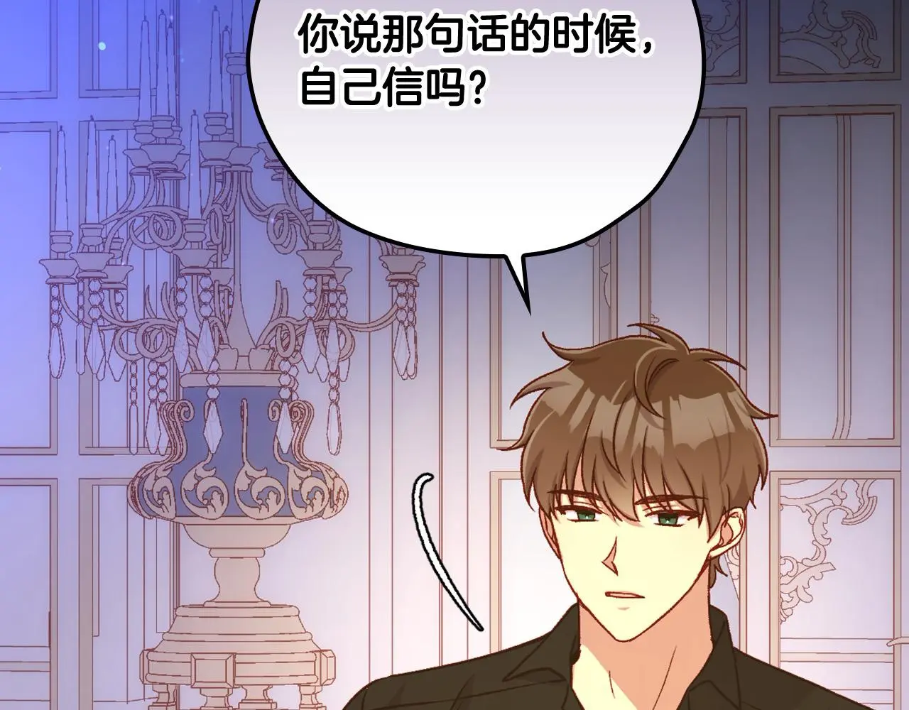 第110话 争吵 第71页