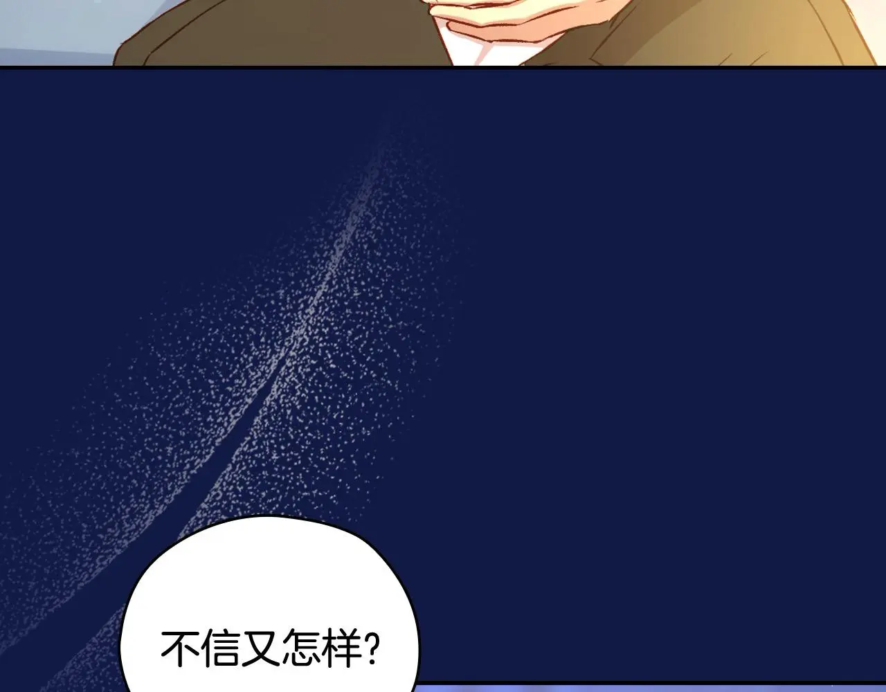 第110话 争吵 第73页