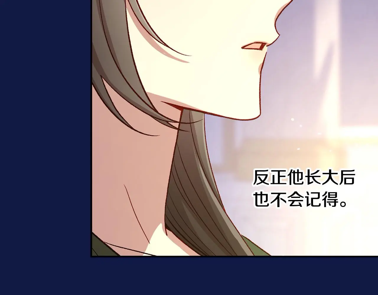 第110话 争吵 第75页