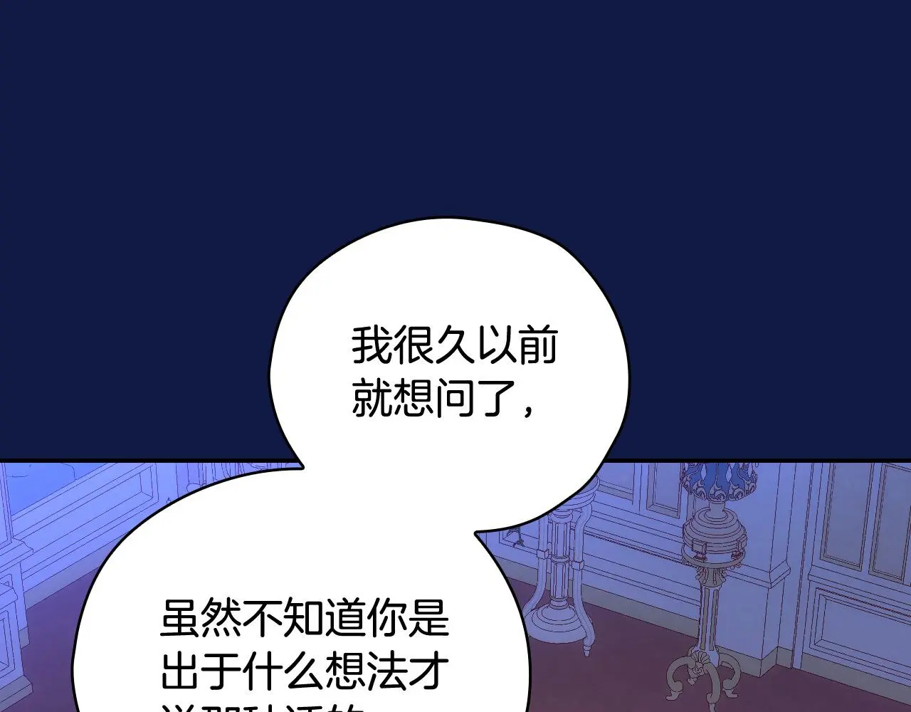 第110话 争吵 第77页