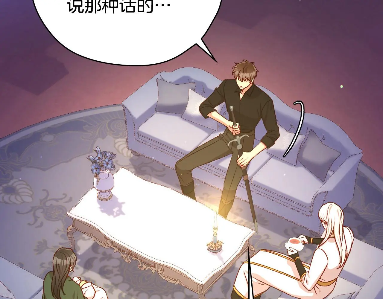 第110话 争吵 第78页
