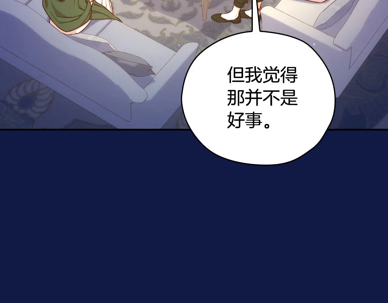 第110话 争吵 第79页