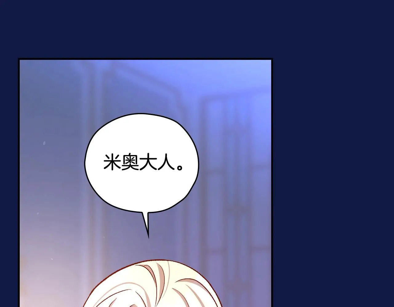第110话 争吵 第80页