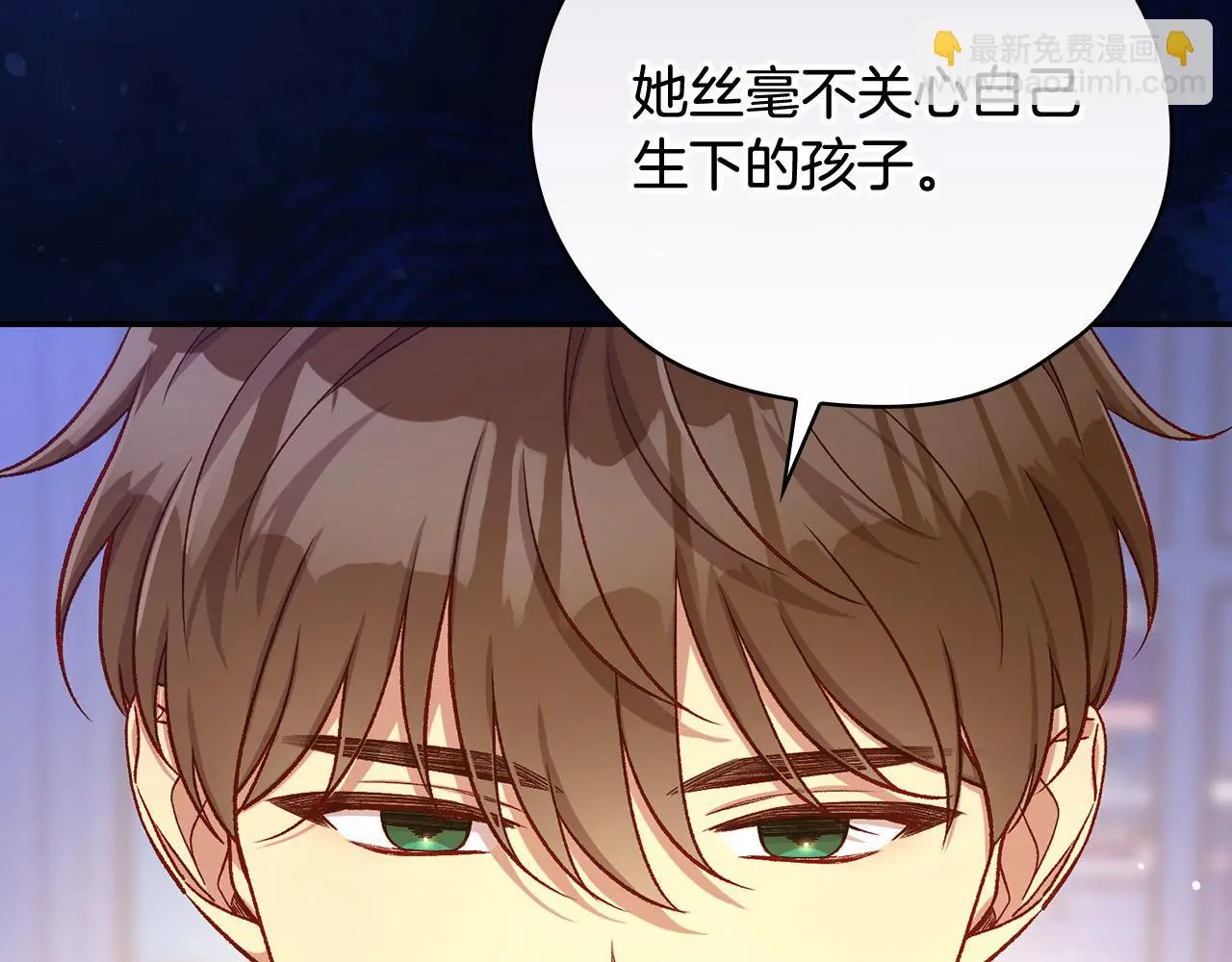 第110话 争吵 第84页