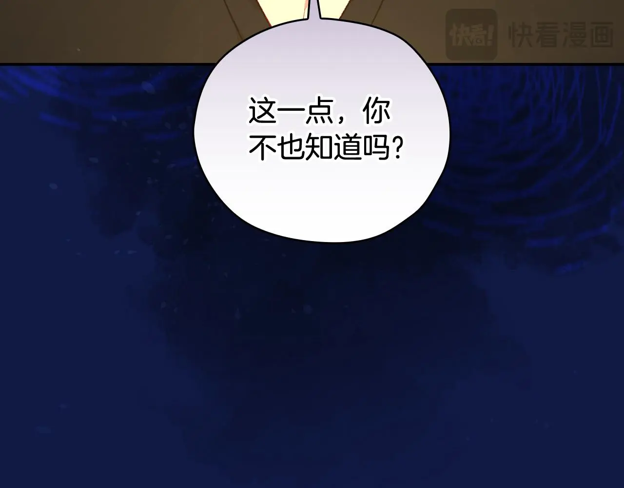 第110话 争吵 第86页