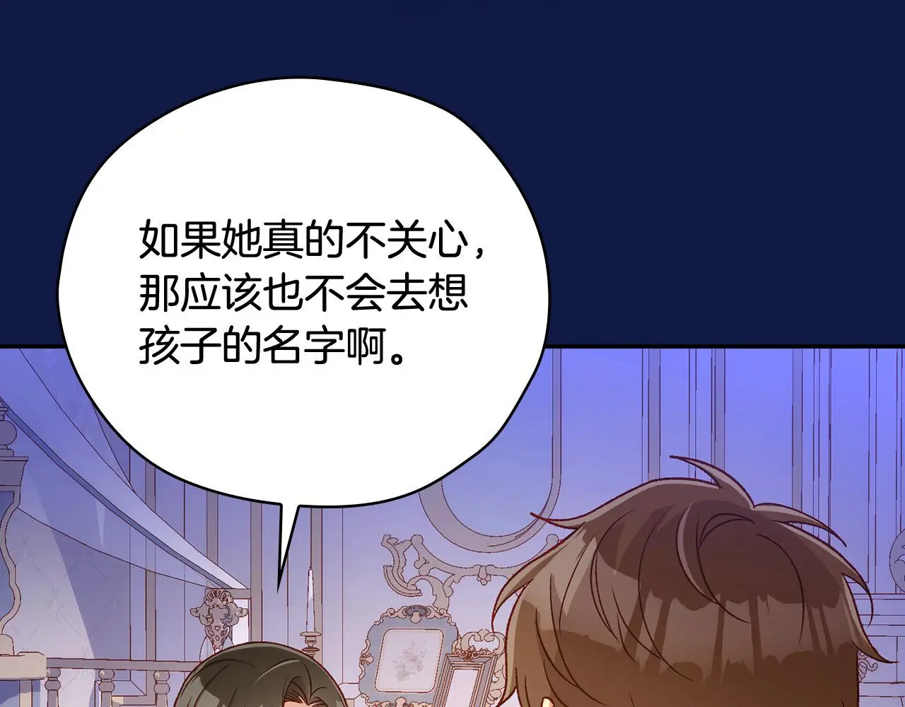 第110话 争吵 第87页