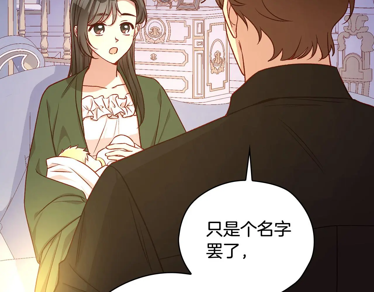 第110话 争吵 第88页