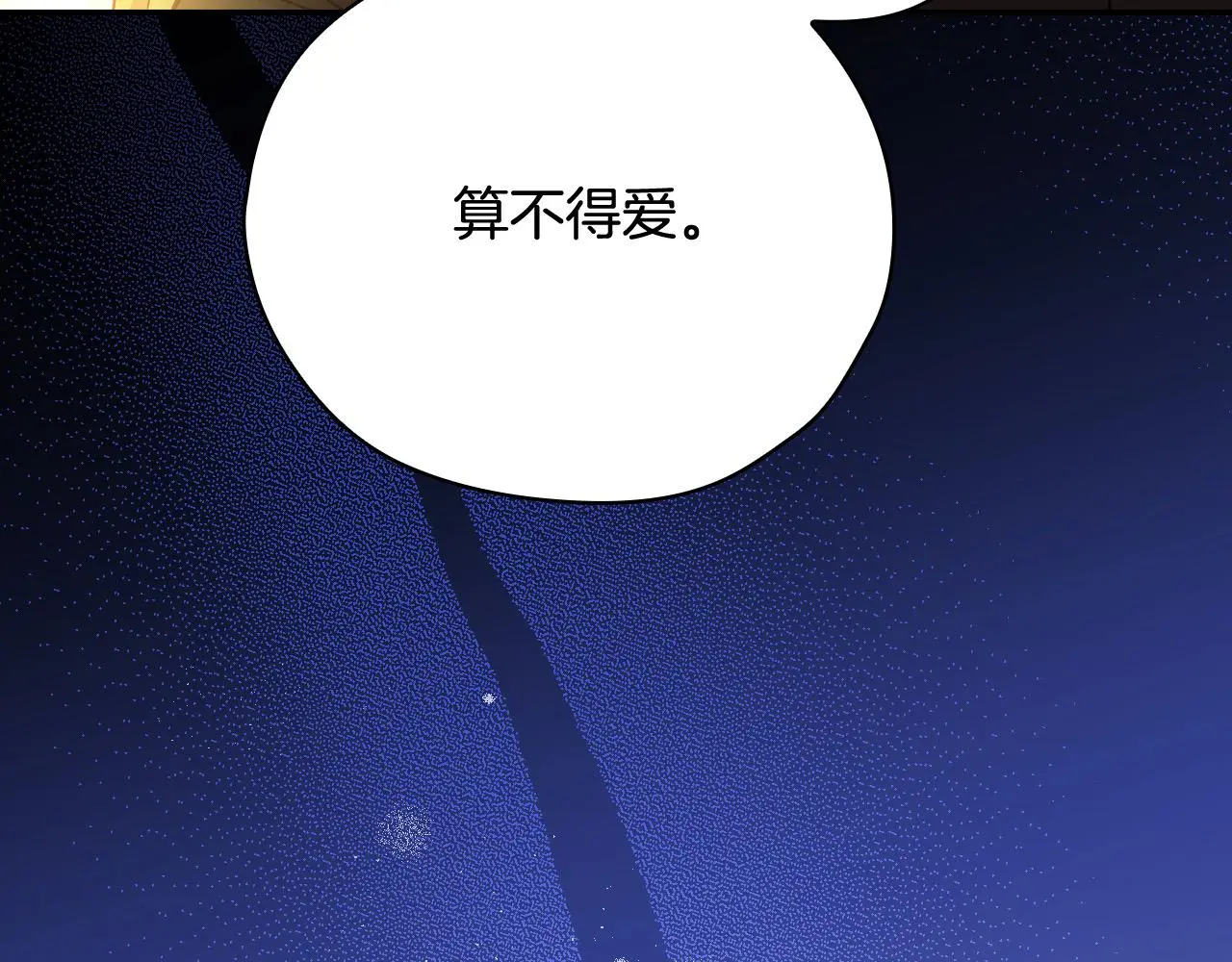 第110话 争吵 第89页