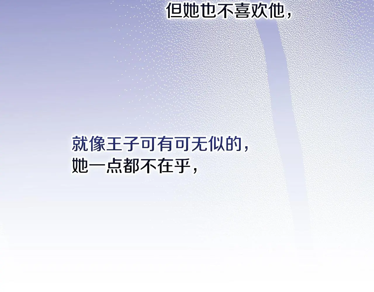 第110话 争吵 第91页