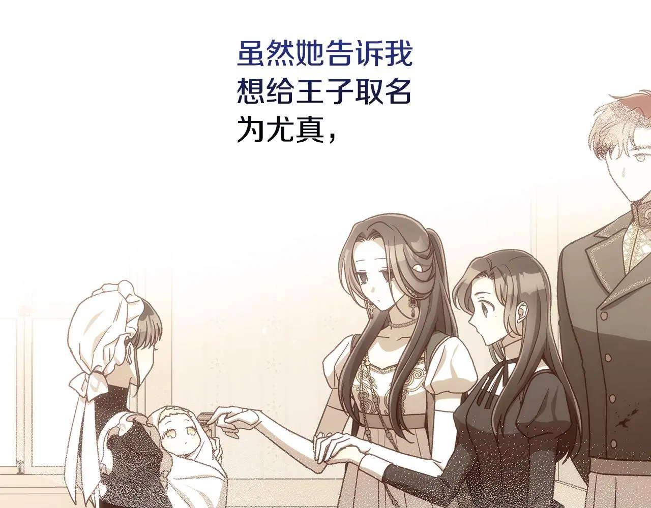 第110话 争吵 第92页