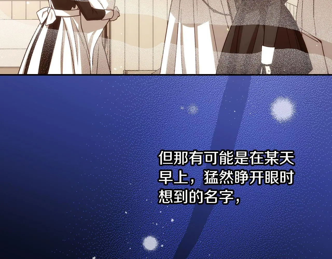 第110话 争吵 第93页