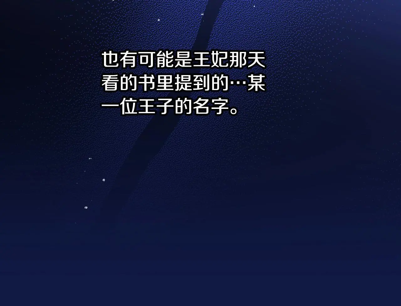第110话 争吵 第94页