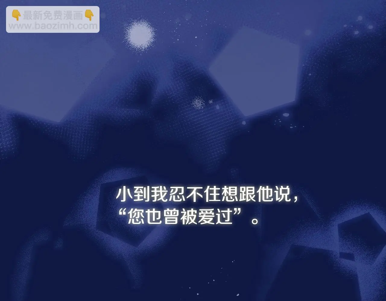 第110话 争吵 第97页