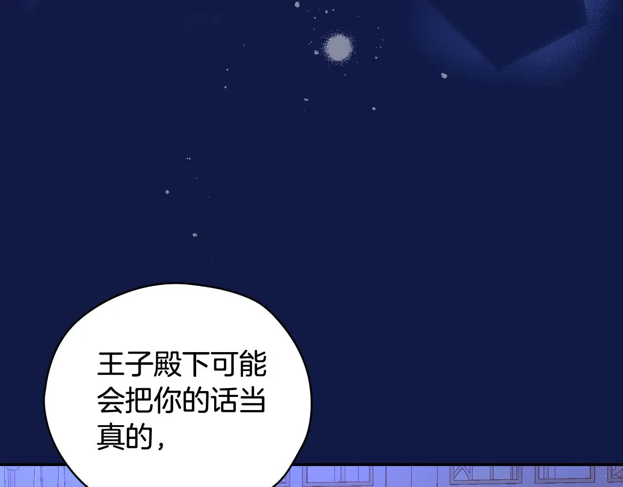 第110话 争吵 第98页