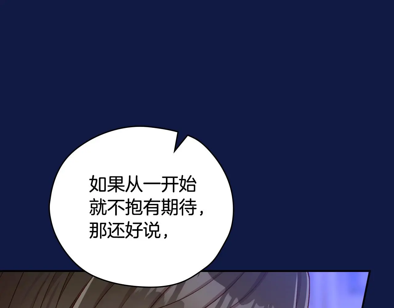 第110话 争吵 第101页