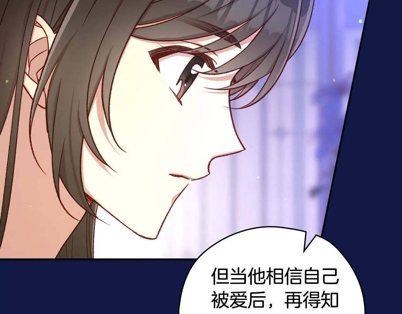 第110话 争吵 第102页