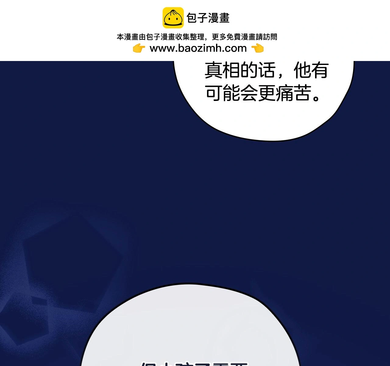 第110话 争吵 第103页