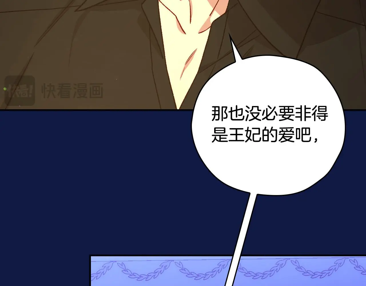 第110话 争吵 第110页